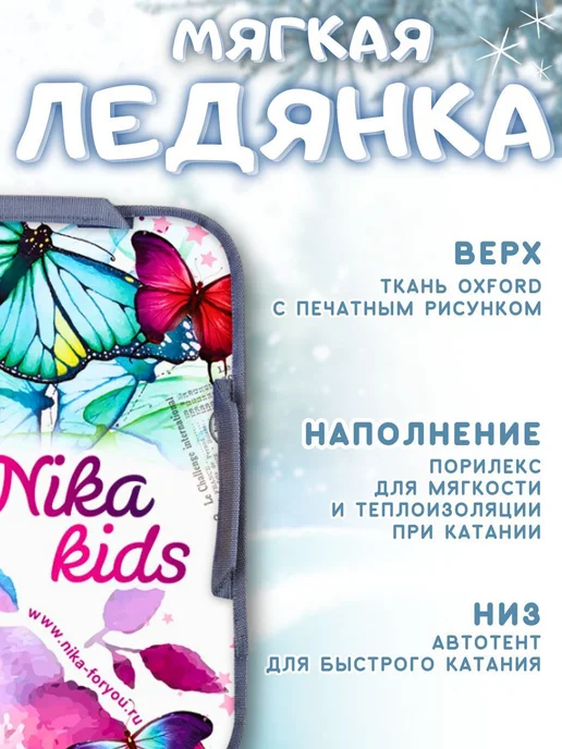 Санки ледянка детские Зимние развлечения для детей Nika Ника, серый, фото 3