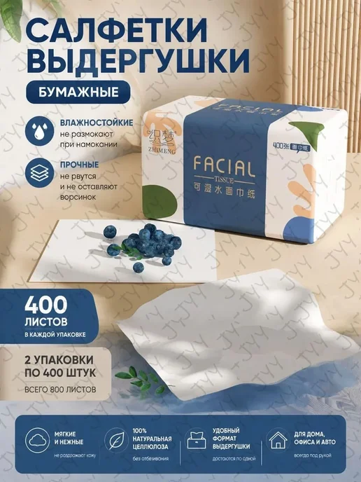 Салфетки бумажные 800 шт для дома, 800 шт, фото 2