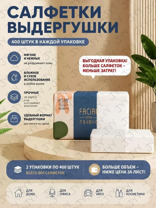 Салфетки бумажные 800 шт для дома, 800 шт, фото 3