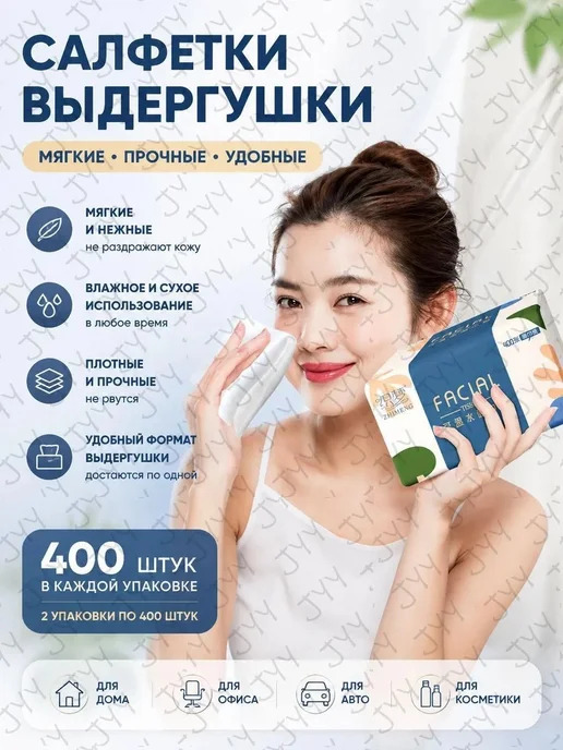 Салфетки бумажные 800 шт для дома, 800 шт, фото 4