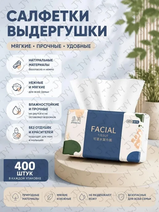 Салфетки бумажные 800 шт для дома, 800 шт, фото 5