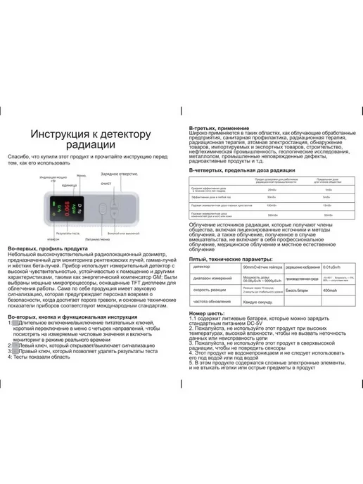 Дозиметр JLQ0001 для контроля радиации, вариант, фото 3