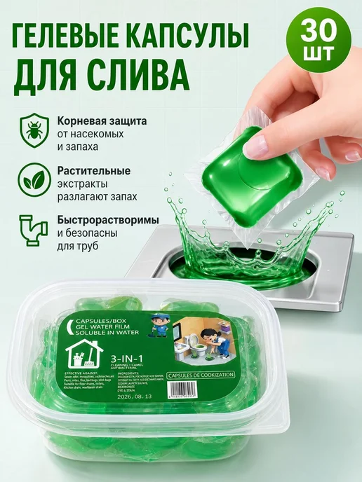 Средство для труб с антибактериальным действием, вариант