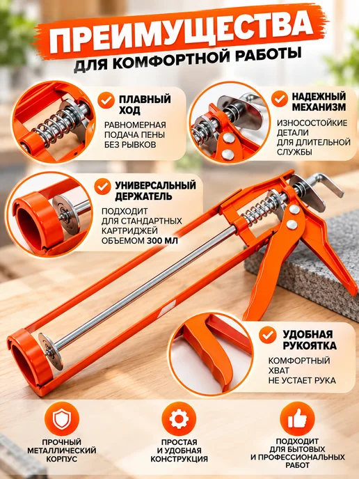 Пистолет для монтажной пены металлический, оранжевый, фото 2