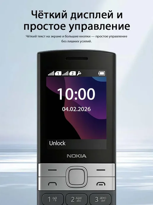 nokia Кнопочный телефон нокиа 150 (2023) на 2 SIM карты, черный, фото 2