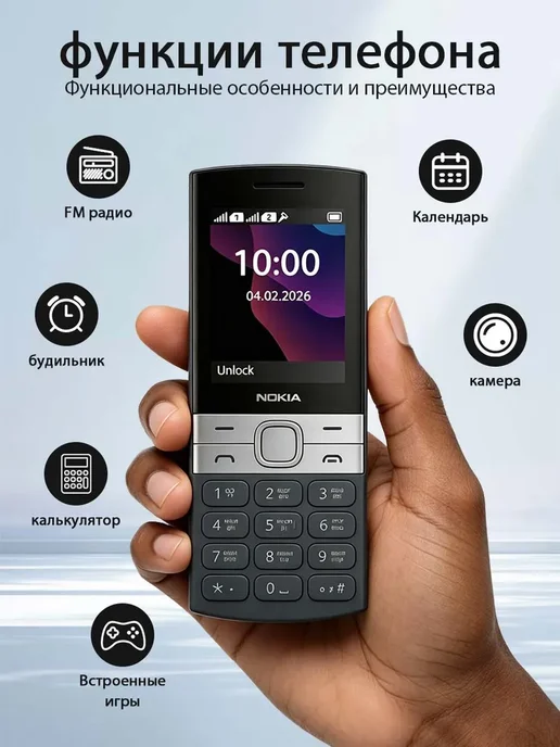 nokia Кнопочный телефон нокиа 150 (2023) на 2 SIM карты, черный, фото 3