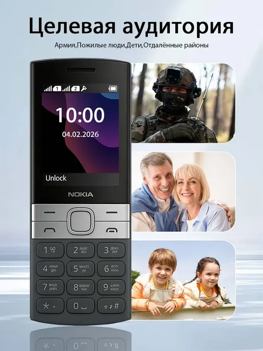 nokia Кнопочный телефон нокиа 150 (2023) на 2 SIM карты, черный, фото 4