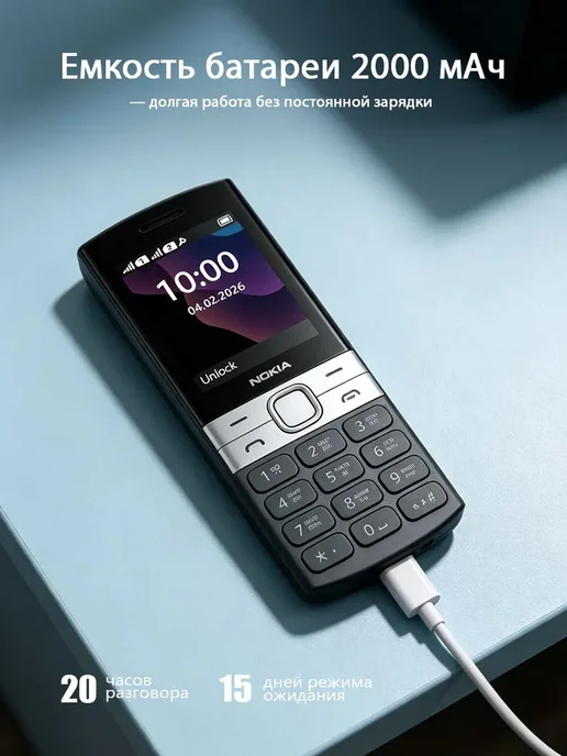 nokia Кнопочный телефон нокиа 150 (2023) на 2 SIM карты, черный, фото 6