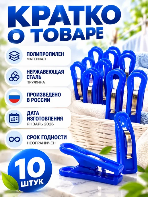 Arvere Прищепки для белья набор для сушки одежды, 10 шт, фото 3