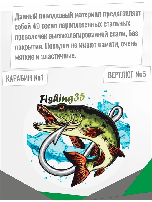Fishing35 Поводки на щуку 15 см 10 кг, 10 кг, фото 2