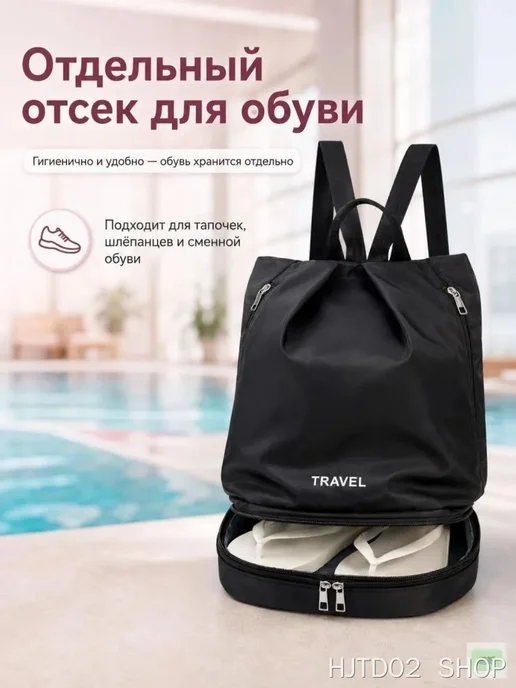 Рюкзак для бассейна с отделением, вариант, фото 3