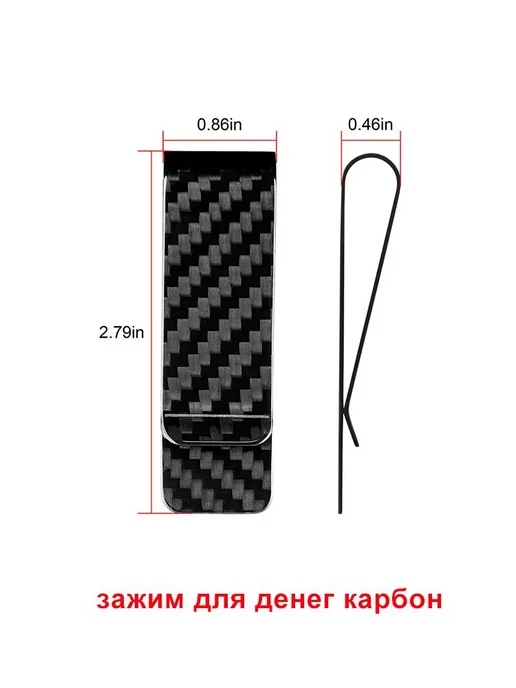 Зажим для купюр из углеродного волокна, вариант, фото 4