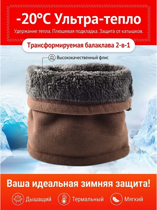 Нет бренда Зимний бафф с утяжкой коричневый, коричневый, фото 2
