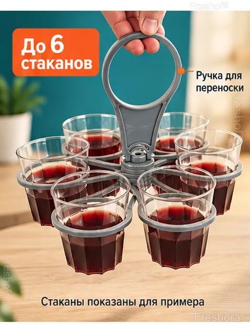 Складной держатель для 6 стаканов, серый, фото 2