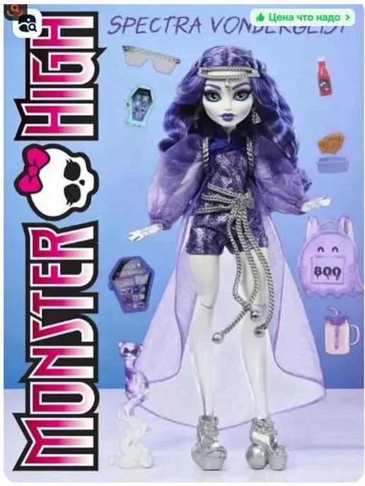 Кукла Monster High Спектра Вондергейст с питомцем, 28 см 