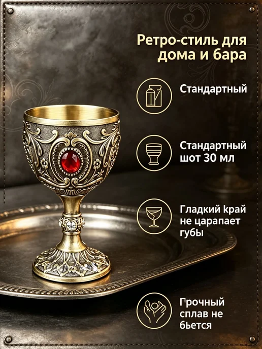 Стопка 29 мл, 4 шт, металлический сплав, 29 мл, 4 шт, фото 3