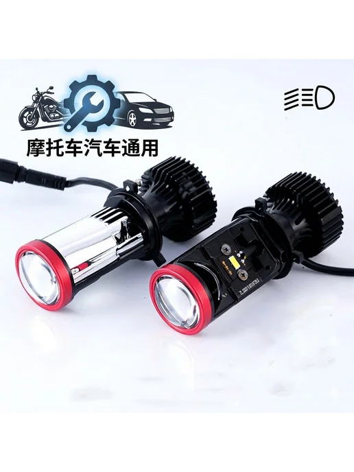 LED фара H4 12 линз, вариант, фото 2