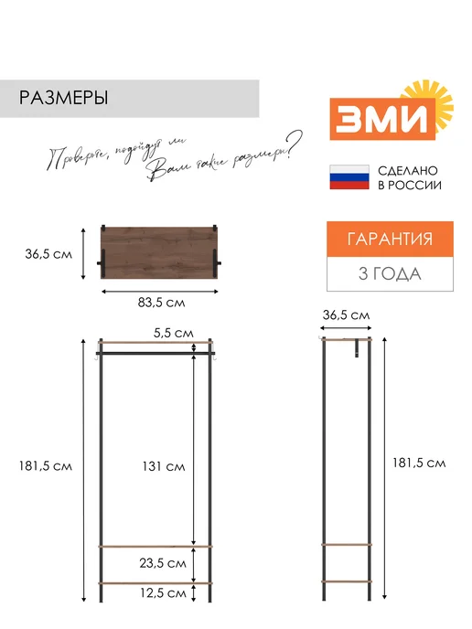 Гардеробная вешалка в прихожую, Нешкаф33, БЕЛАЯ, белый, фото 2