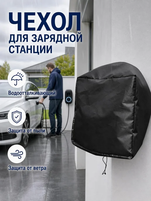 Защитный чехол для зарядной станции серебристый, серебристый, фото 7