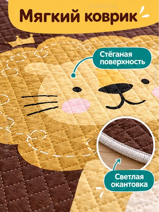 Детский игровой коврик-мешок «Львёнок» 150 см, белый, фото 4