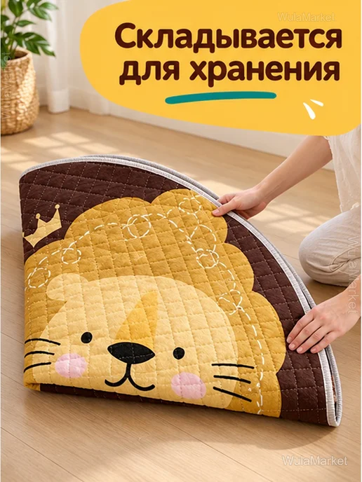 Детский игровой коврик-мешок «Львёнок» 150 см, белый, фото 5