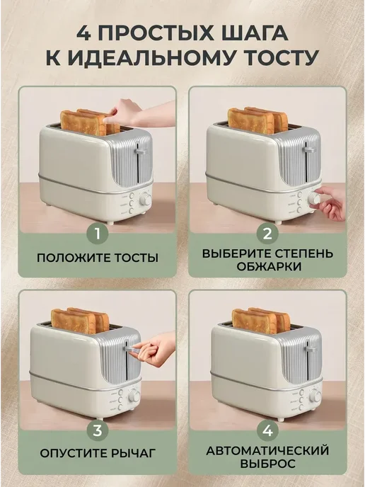 Тостер для хлеба с поддоном, бежевый, фото 4