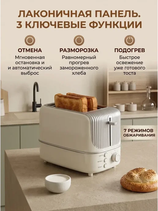 Тостер для хлеба с поддоном, бежевый, фото 5