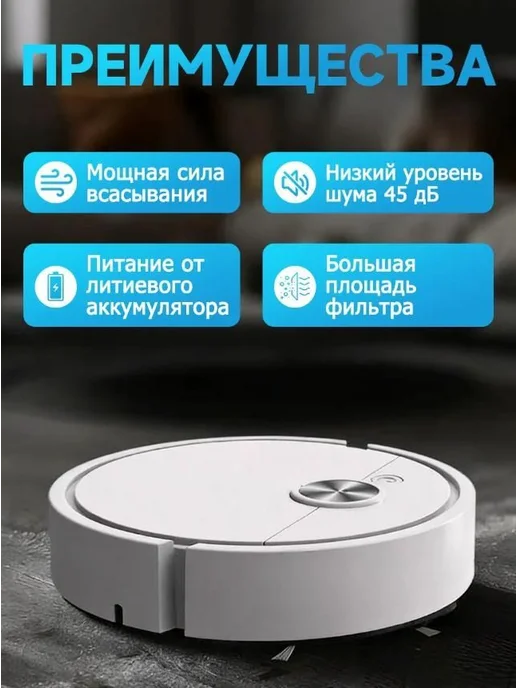 Роботподметальщикперезаряжаемый, вариант, фото 4