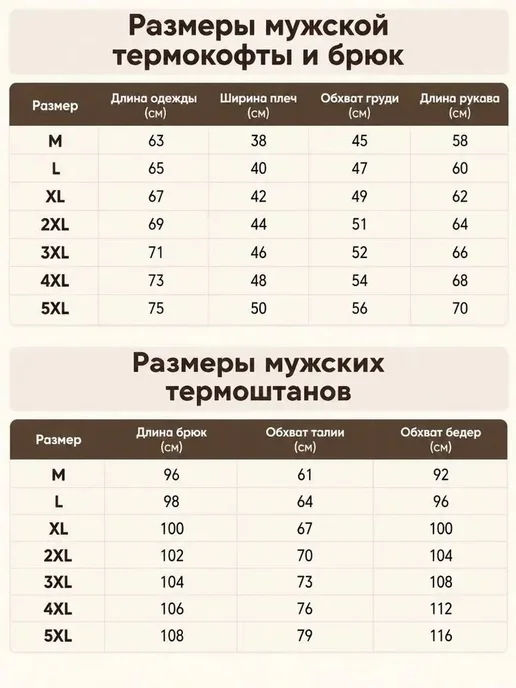 Комплект термобелья женский лонгслив и легинсы, вариант, фото 5