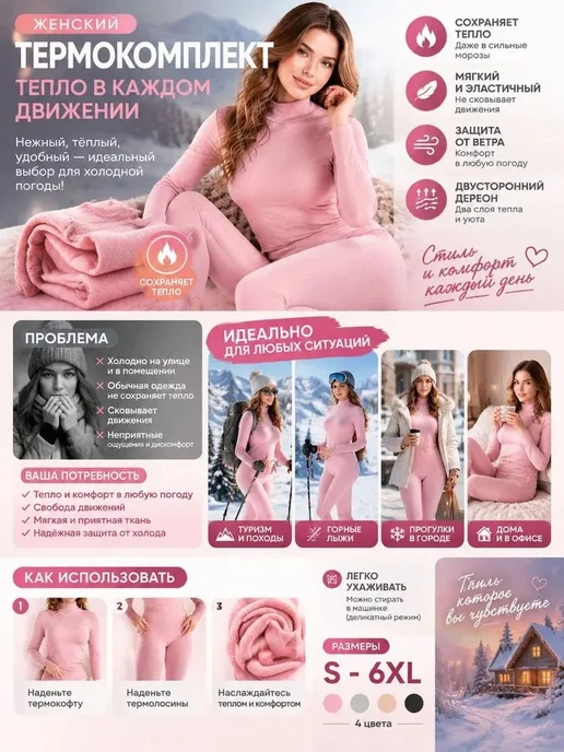 Комплект термобелья женский лонгслив и легинсы, вариант, фото 8