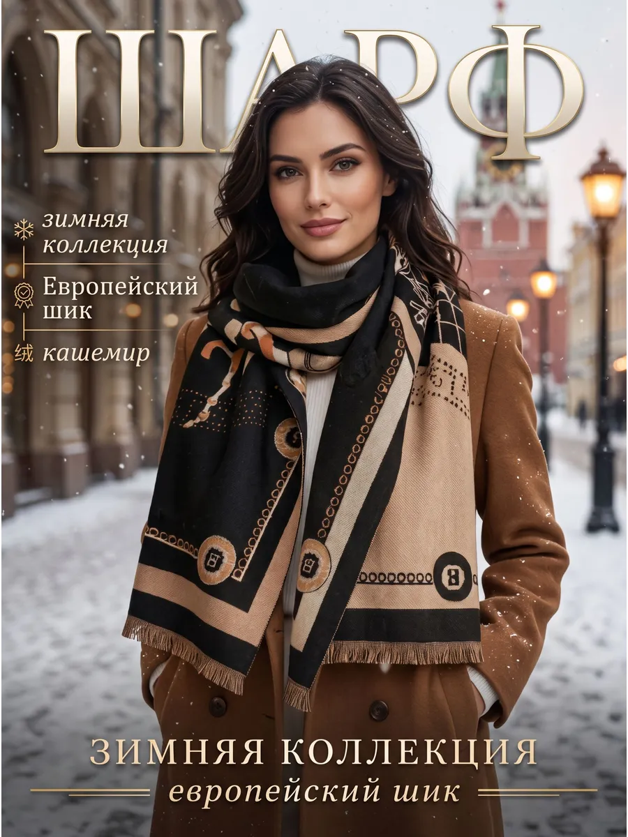 No How Ru Шарф длинный NO 1887048466 купить за 2219 ₽ в интернет-магазине ...