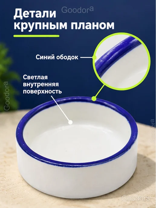 Керамические миски для рептилий, набор 2 шт, 2 шт, фото 3