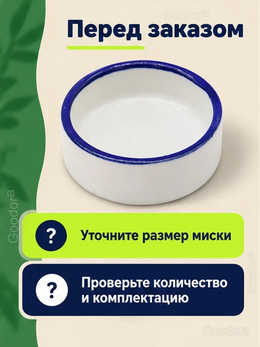 Керамические миски для рептилий, набор 2 шт, 2 шт, фото 5