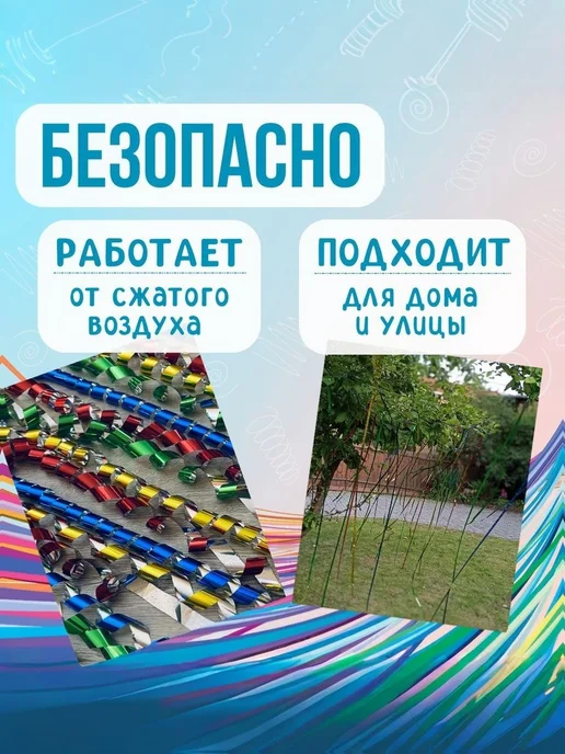 Хлопушка на праздник 400 г 30 см 2 шт красный, синий, 400 г, 2 шт, фото 3