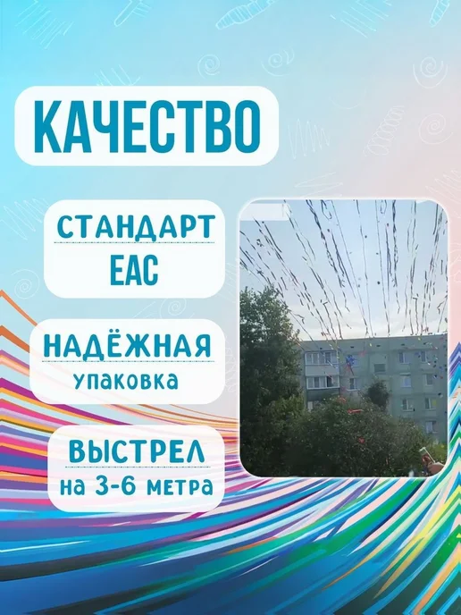 Хлопушка на праздник 400 г 30 см 2 шт красный, синий, 400 г, 2 шт, фото 4