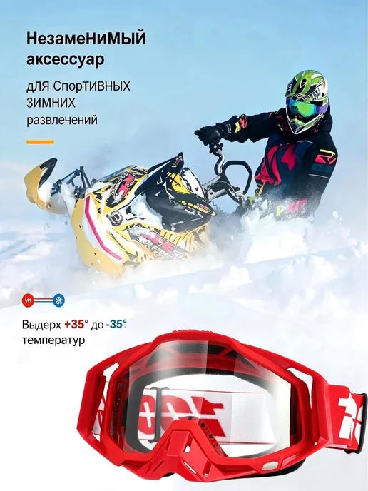 Защитные спортивные очки красные, красный, фото 2