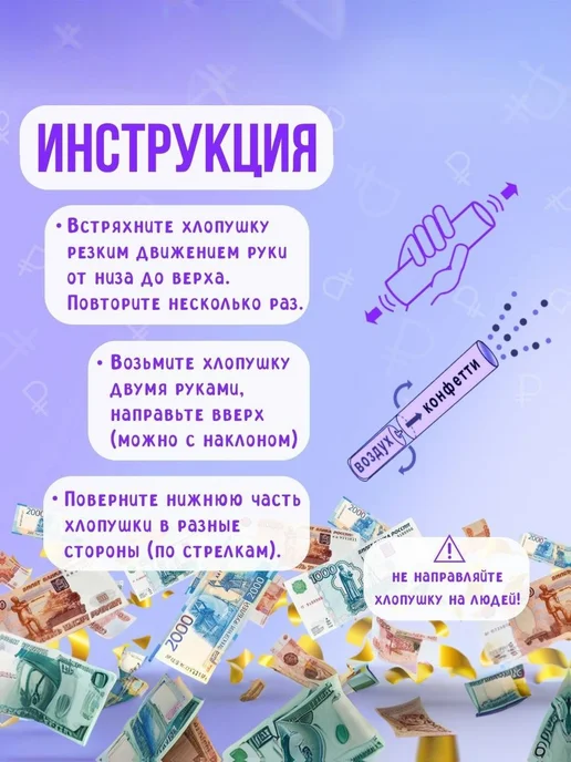 Хлопушка на праздник деньги 400 г 30 см 2 шт зеленый, золото, 400 г, 2 шт, фото 4