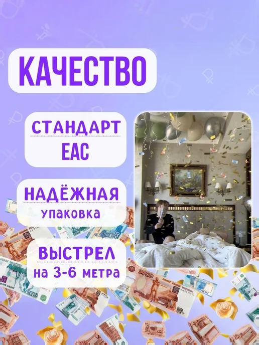 Хлопушка на праздник деньги 400 г 30 см 2 шт зеленый, золото, 400 г, 2 шт, фото 5