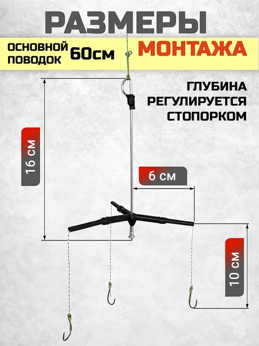 Монтаж рыболовный "Убийца толстолоба" 2 шт, 2 шт, фото 4