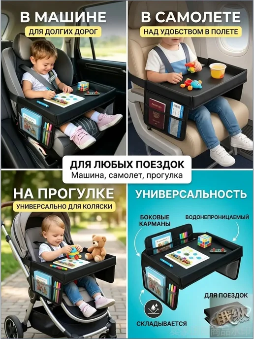 Детский автомобильный столик 42x33 см, 42x33 см, фото 2