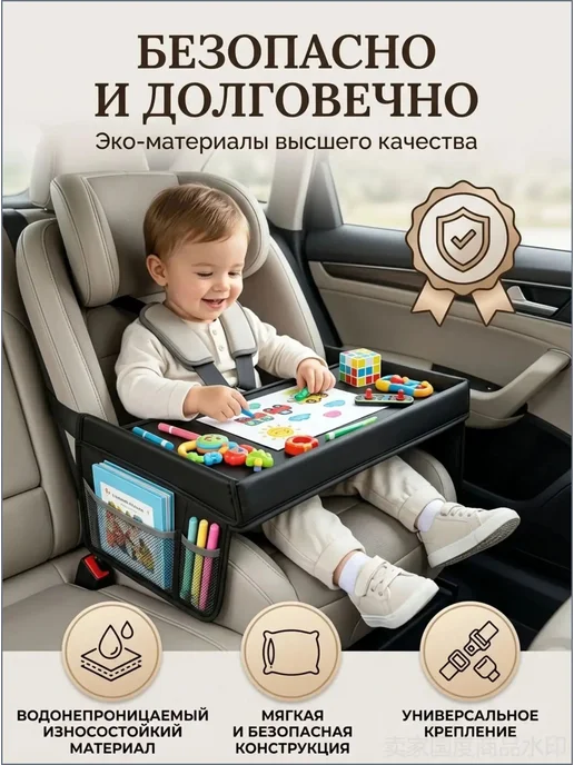 Детский автомобильный столик 42x33 см, 42x33 см, фото 3