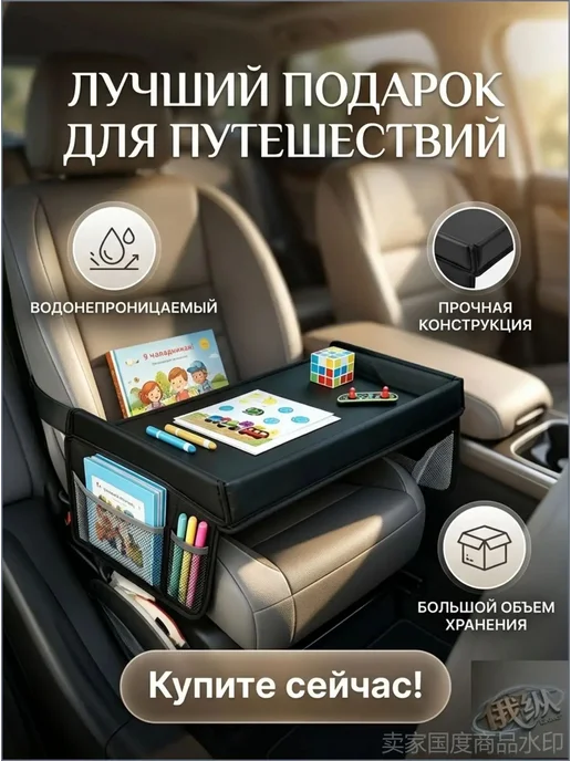 Детский автомобильный столик 42x33 см, 42x33 см, фото 4