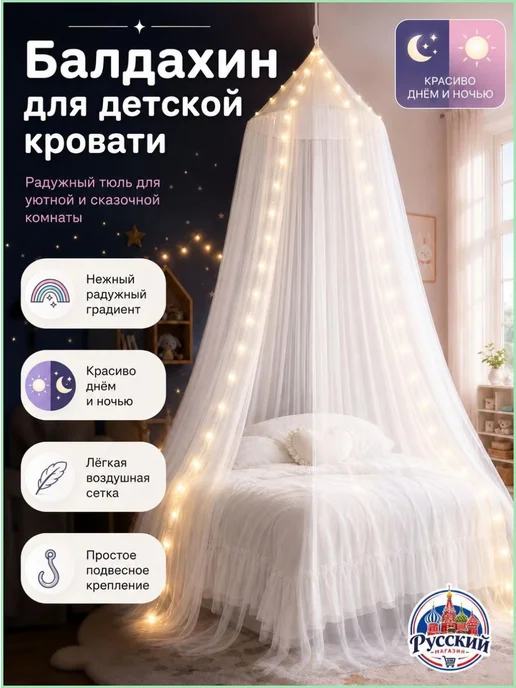 Детская москитная сетка на кроватку, купольная, 250 см, вариант, фото 2