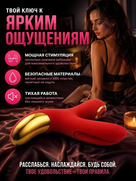 FranklinMIX Вибратор для женщин с вибрацией многофункциональный, красный, фото 2