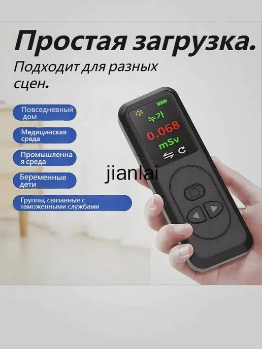Дозиметр WRZ1008, черный, с встроенным аккумулятором, черный, фото 2