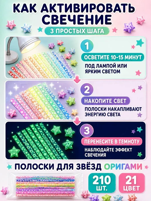 Бумага для творчества, 210 полосок, 220×10 мм, разноцветная, 220x10 мм, фото 2
