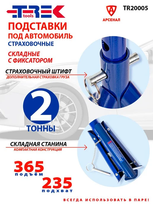 Подставки страховочные 2000кгкт 2шт складные с фиксатором мм, 2 шт, фото 2
