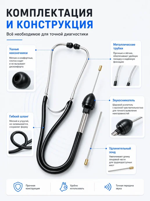 Стетоскоп автомобильный для механика, фонендоскоп для шумов, вариант, фото 2
