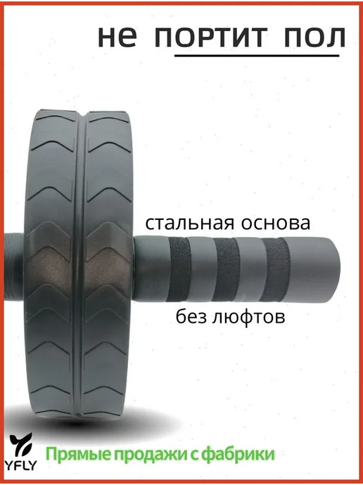 Ролик для пресса с ковриком Ролик гимнастический, черный, фото 2
