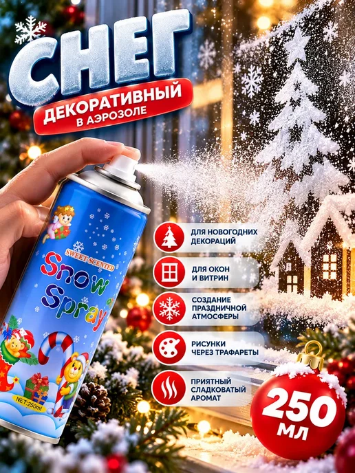 фадик Снег искусственный декоративный в аэрозоле 250 мл, 250 мл, фото 2